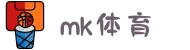 MK(体育科技有限公司)体育·官方网站"